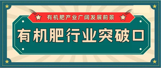 植知源行業(yè)展望:有機(jī)肥料有望國(guó)家商儲(chǔ) 植知源行業(yè)展望:有機(jī)肥料有望國(guó)家商儲(chǔ)